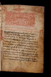 Minuskel 2816 (Gregory-Aland), Manuskript des Neuen Testaments aus dem 15. Jahrhundert; der Anfang der Apostelgeschichte